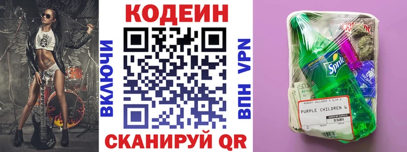 Кодеиновый сироп Lean Purple Drank  Коряжма 