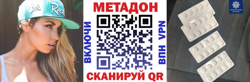 МЕТАДОН methadone Коряжма