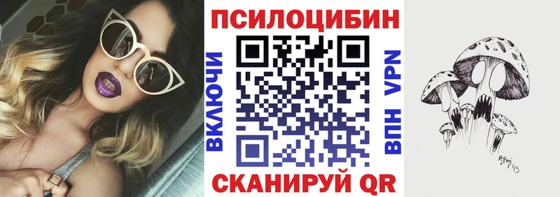 Галлюциногенные грибы прущие грибы Коряжма